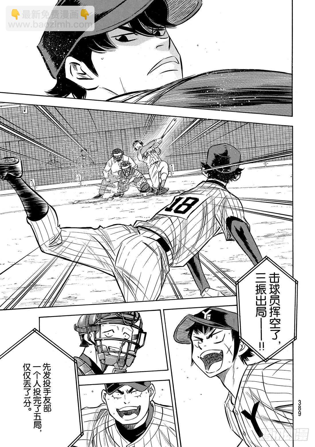 第160话 FIRE AGE11