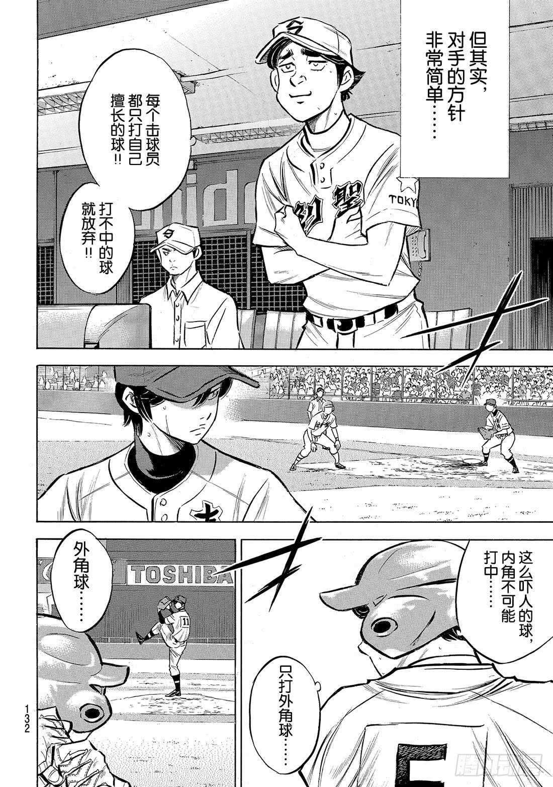 第208话 给我闭嘴14
