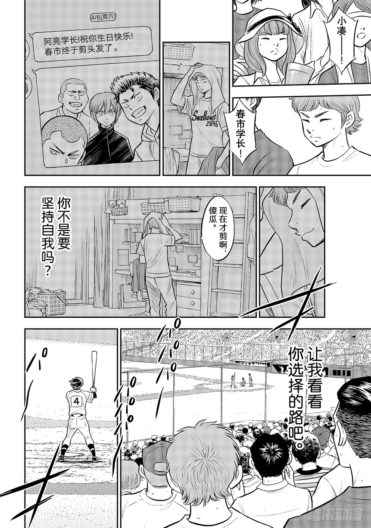 第290话 没什么不好7