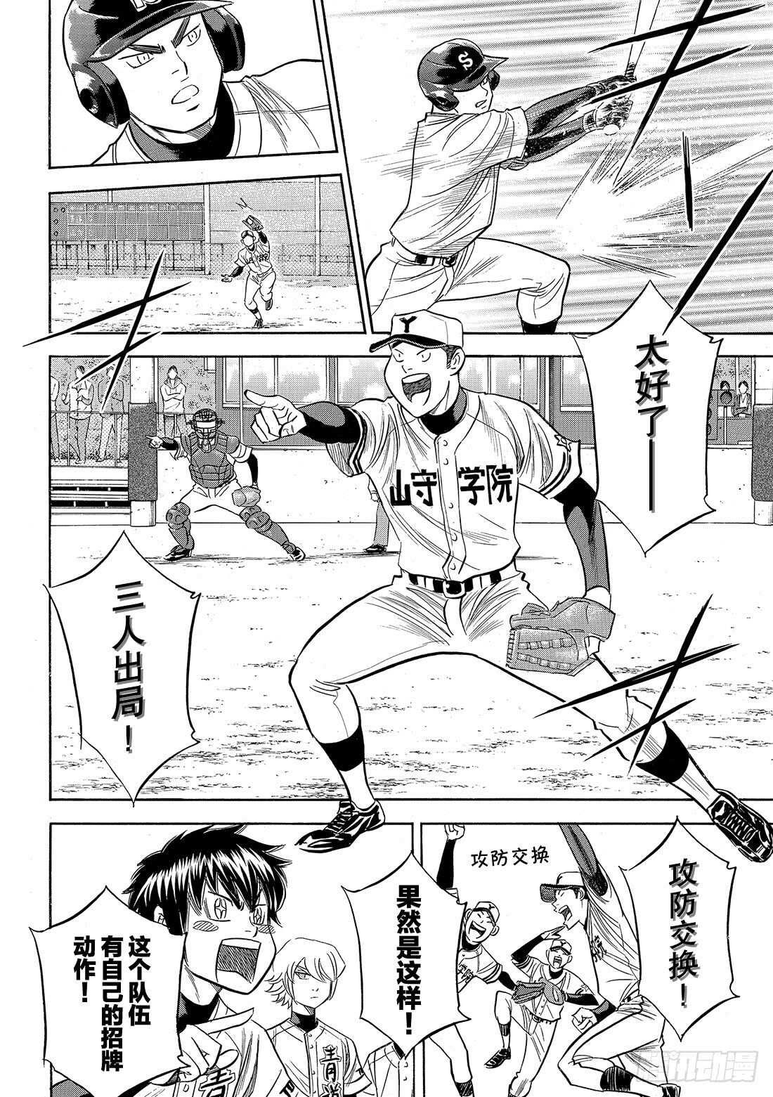 第109话 掩护态势8