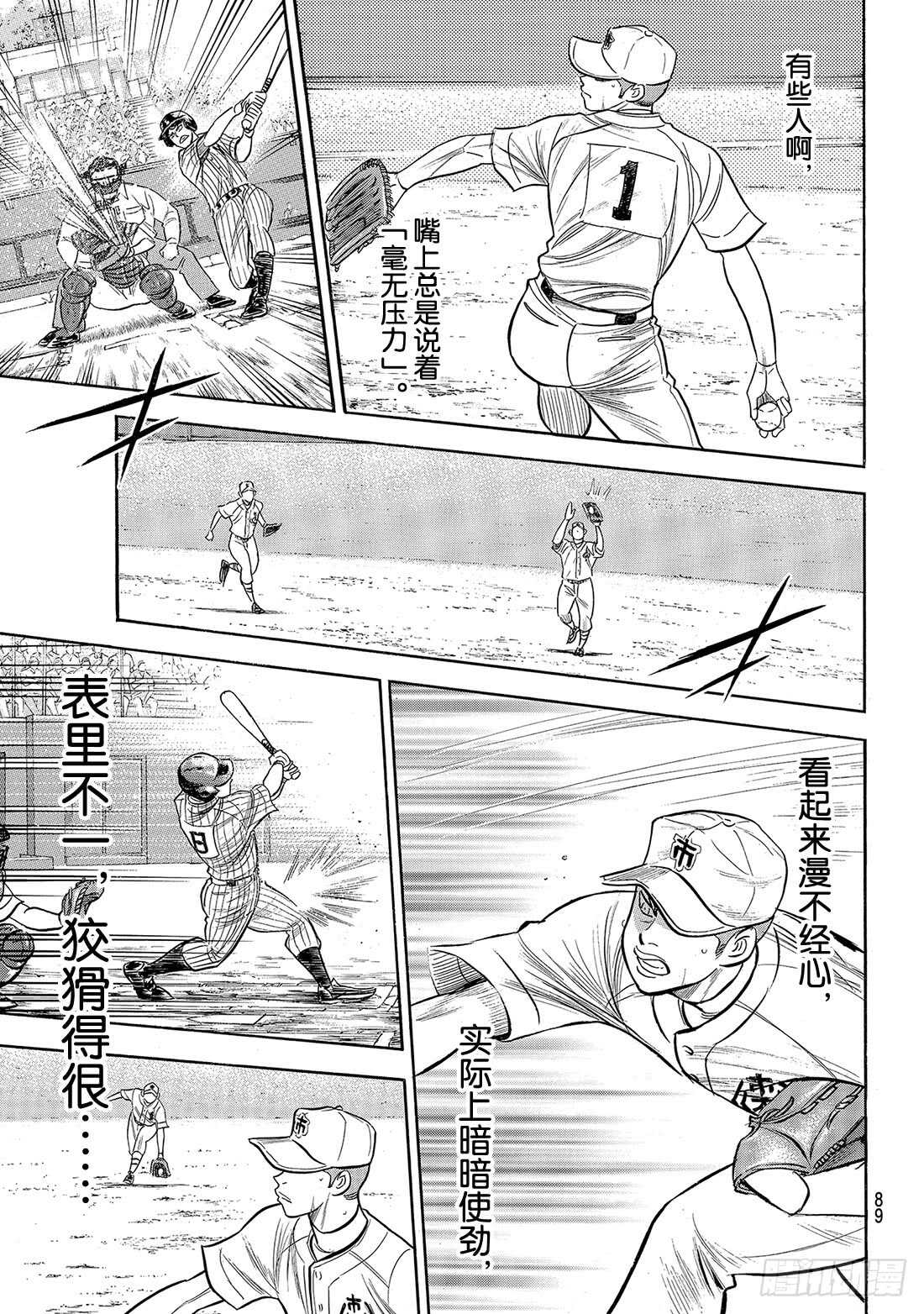 第175话 市大的压力19