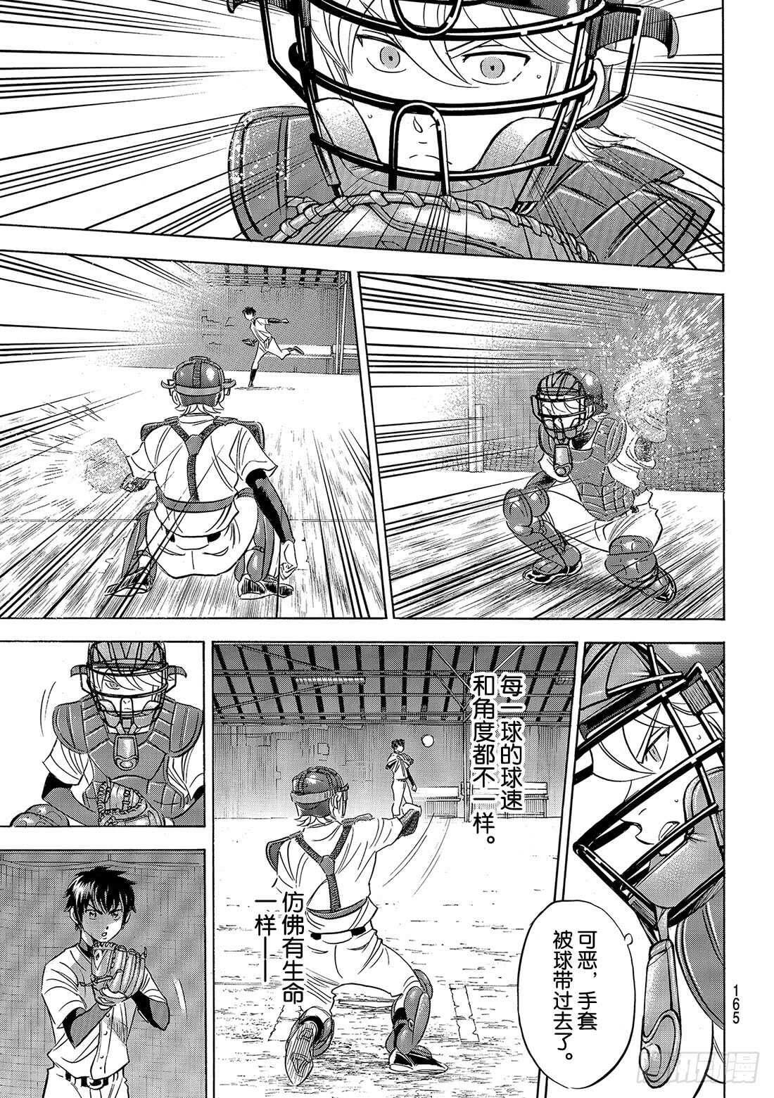 第100话 燃起斗志11