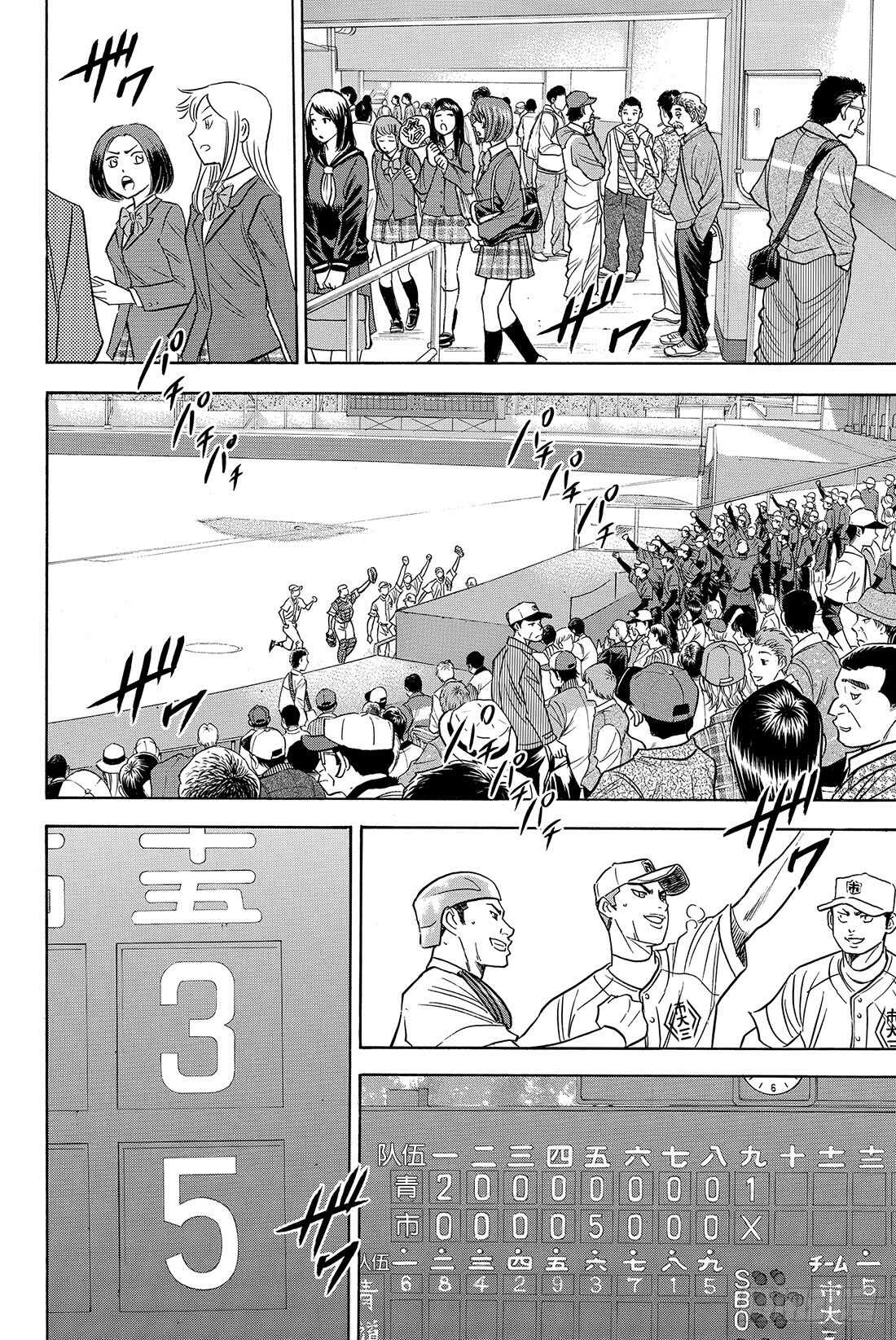 第46话 在获胜的前提下2