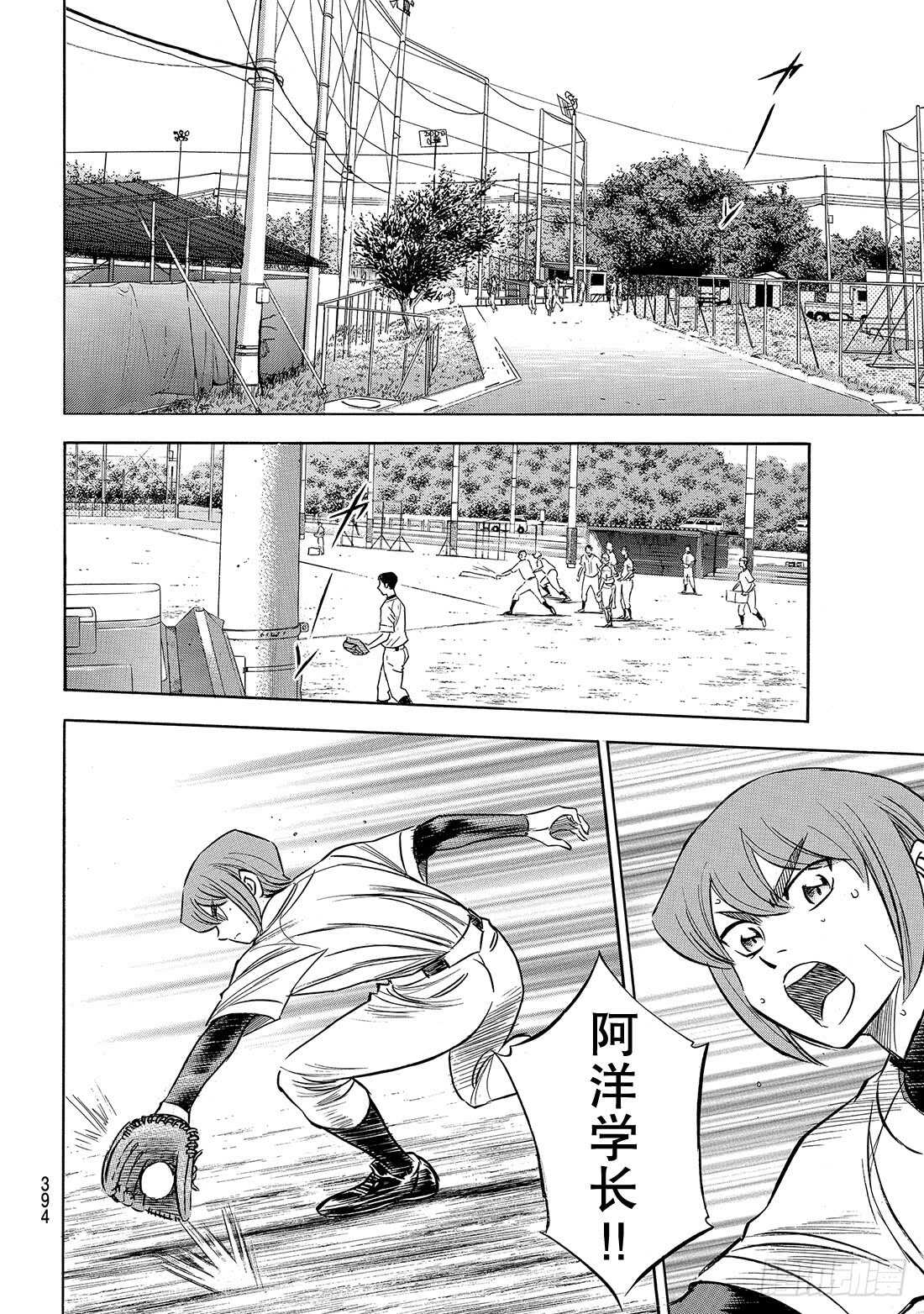 第160话 FIRE AGE16