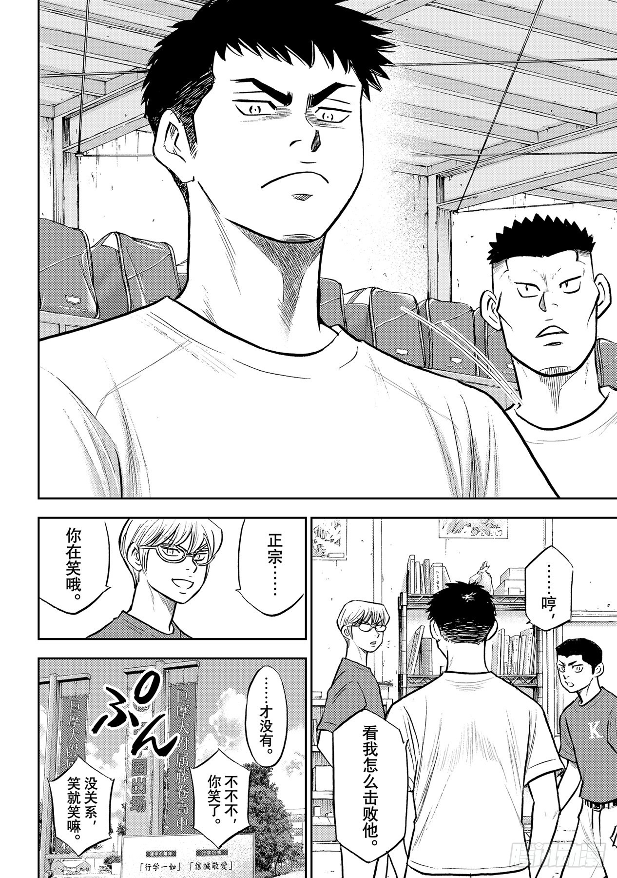 第306话 战士的赞歌13