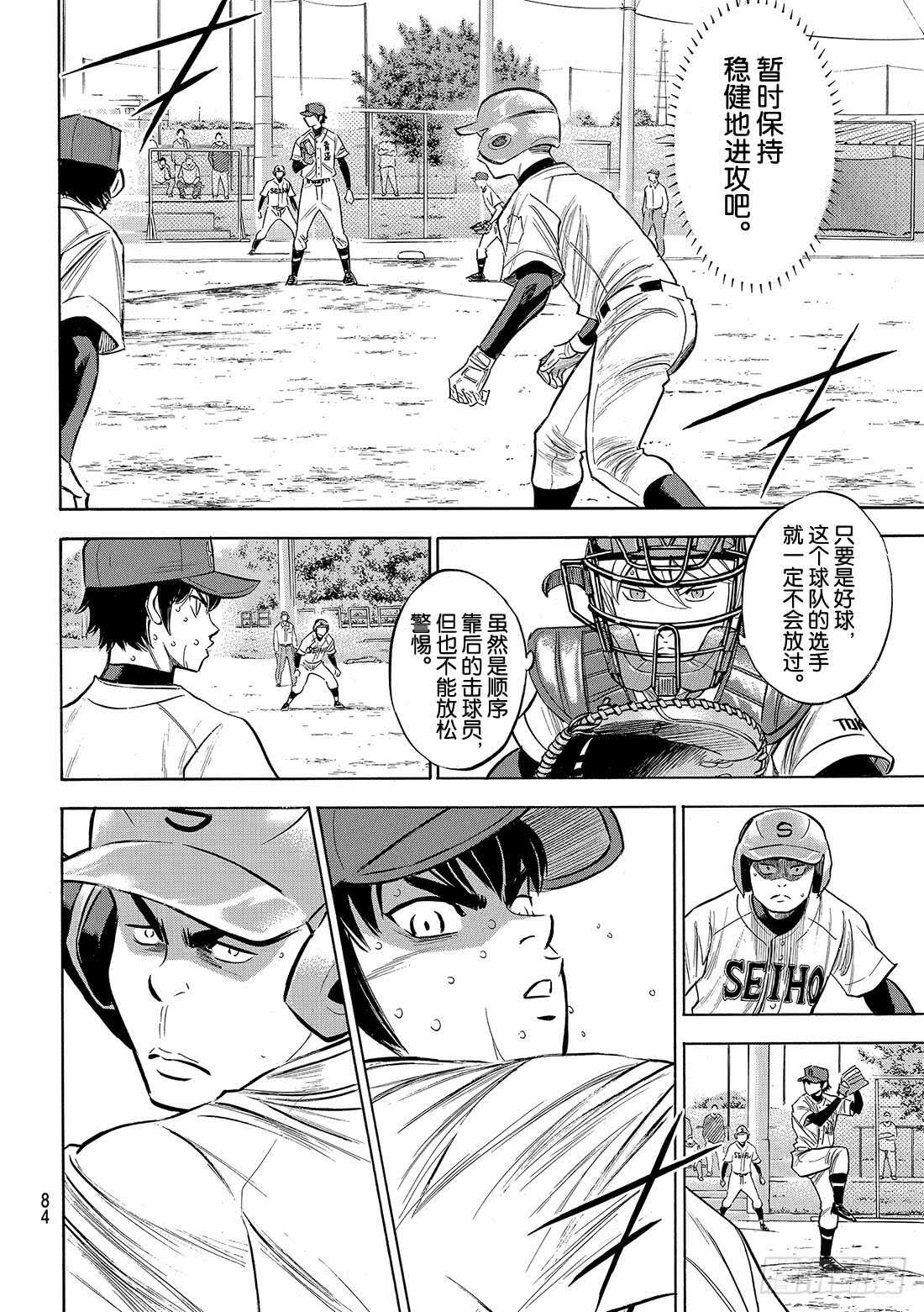 第127话 命运共同体8