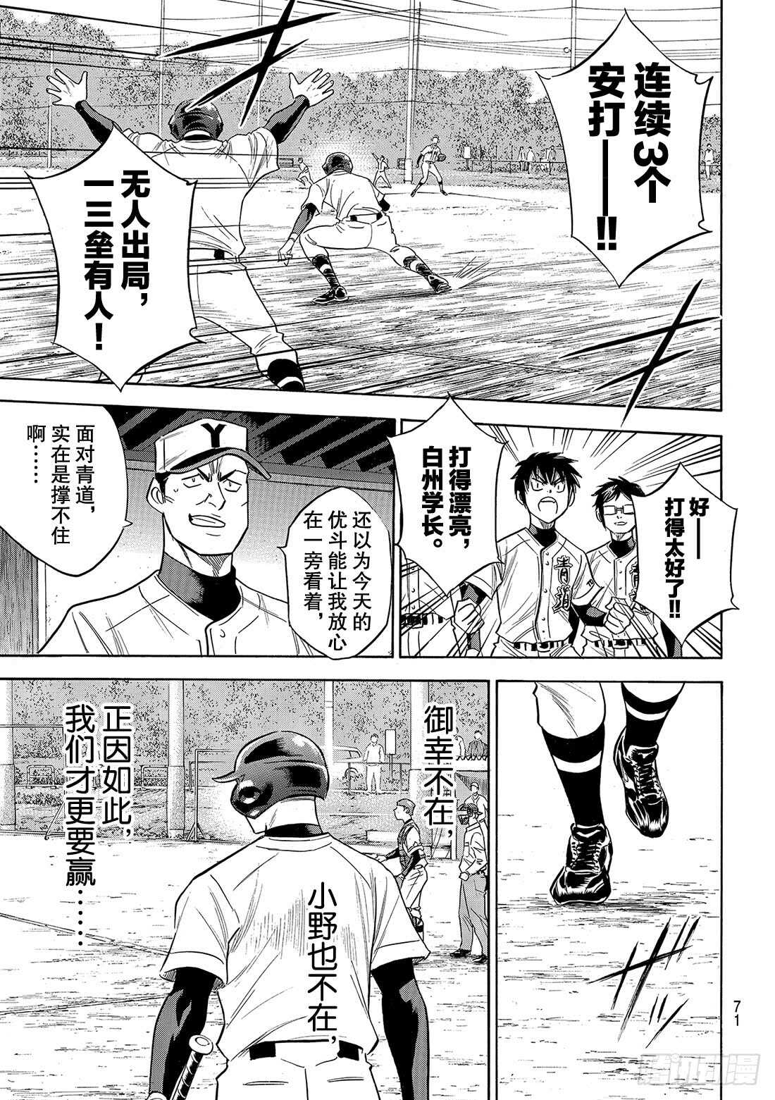 第115话 必须取胜19