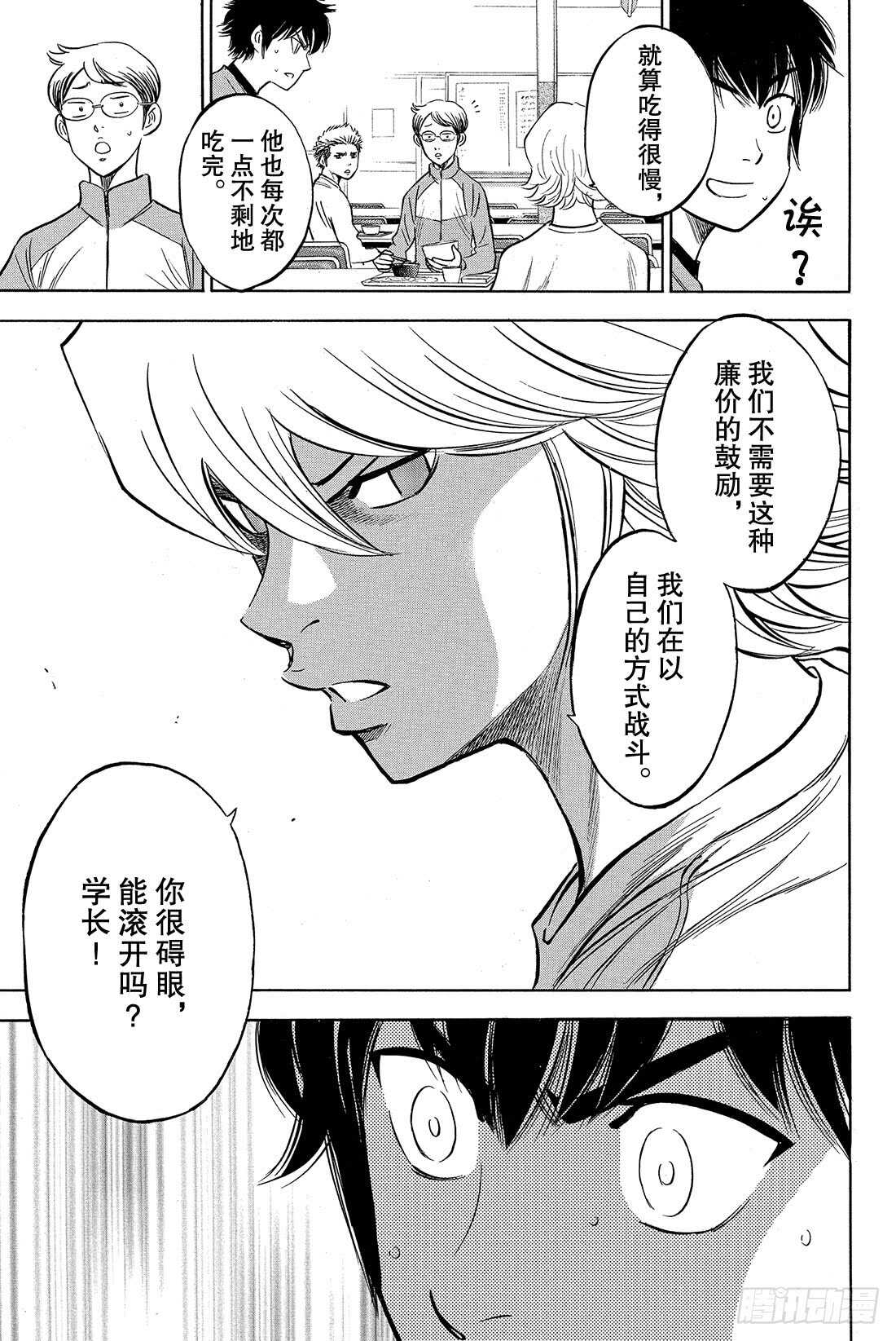 第25话 战斗X战斗15