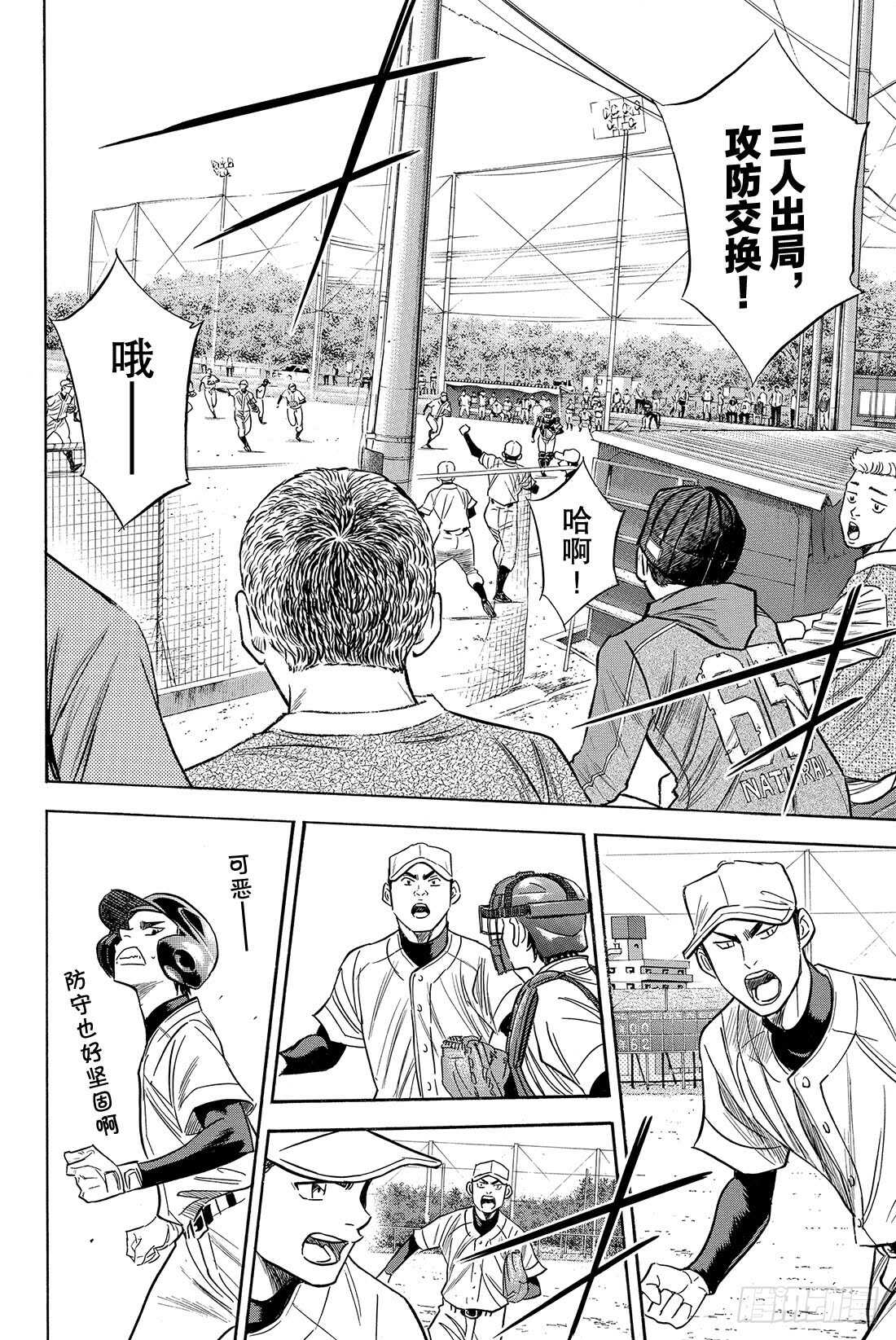 第54话 会有效果的14