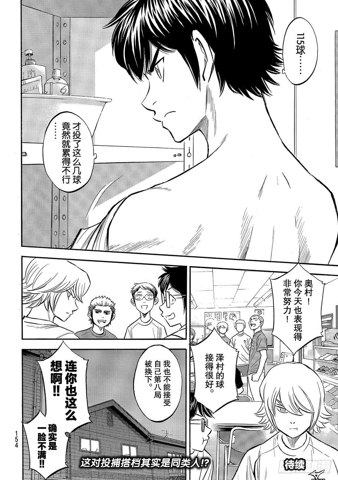 第130话 陷阱20