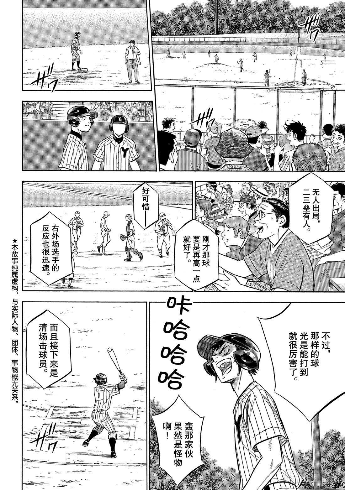 第173话 等很久了吧？2