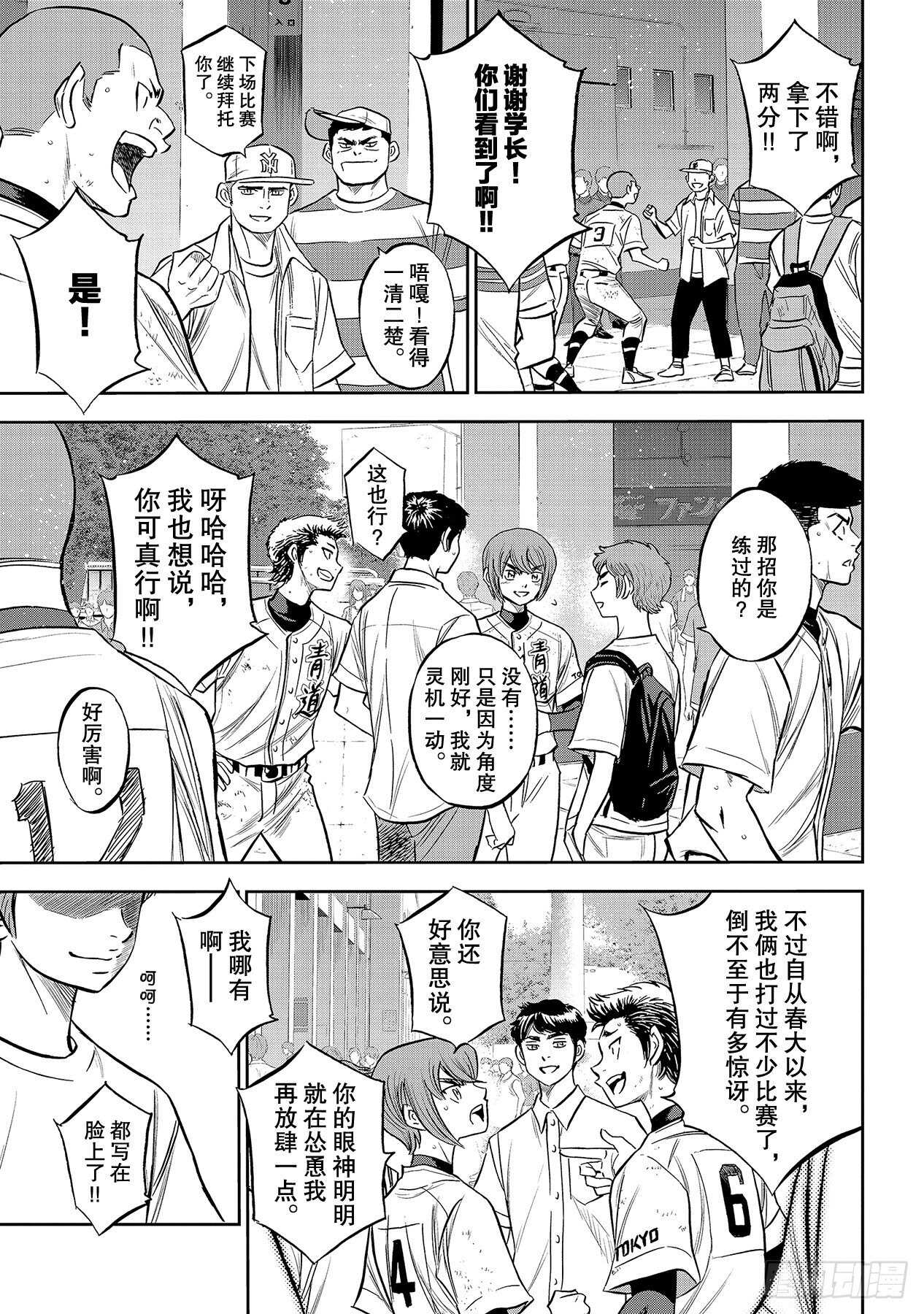 第217话 礼物10