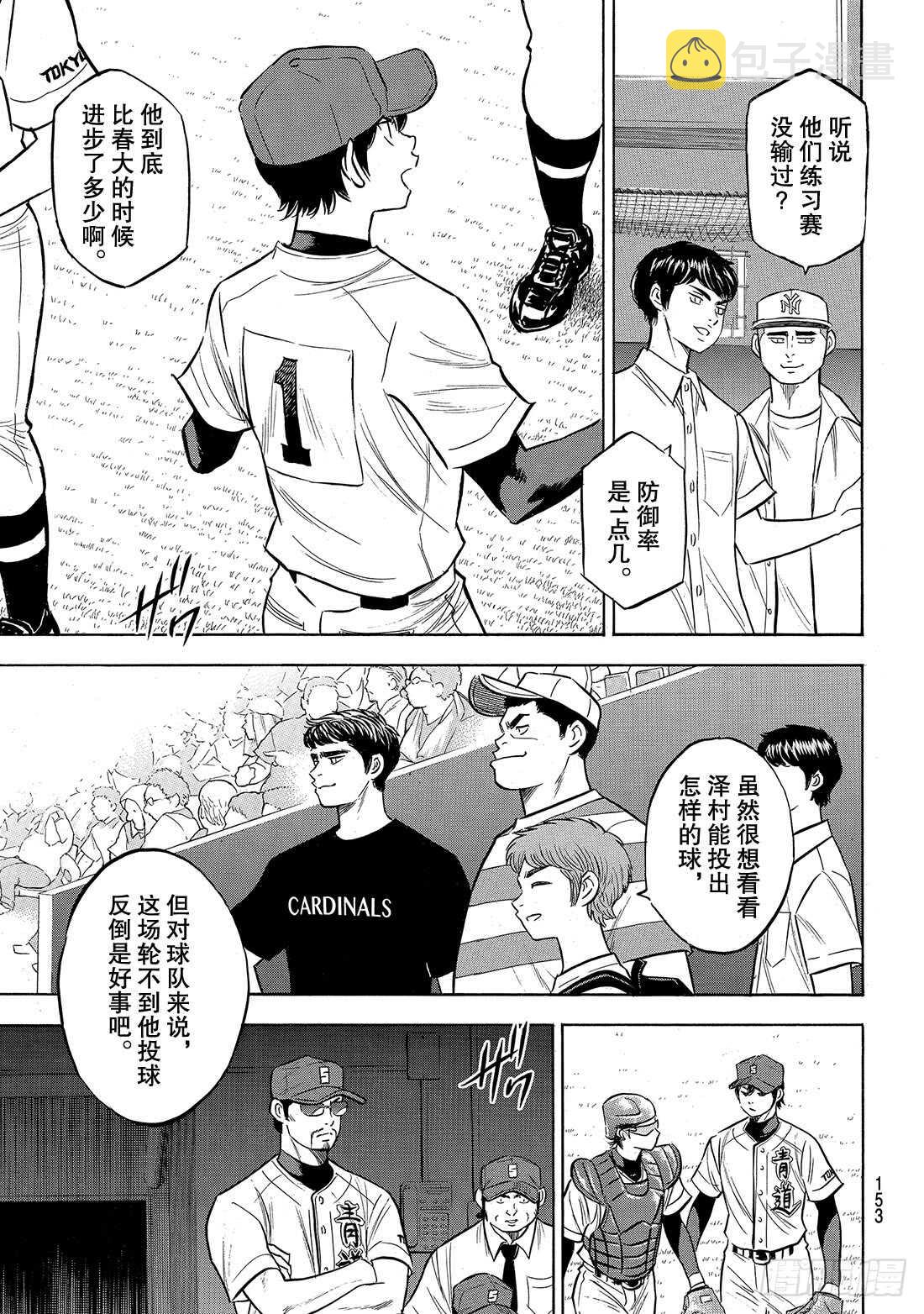 第204话 觉醒的——5