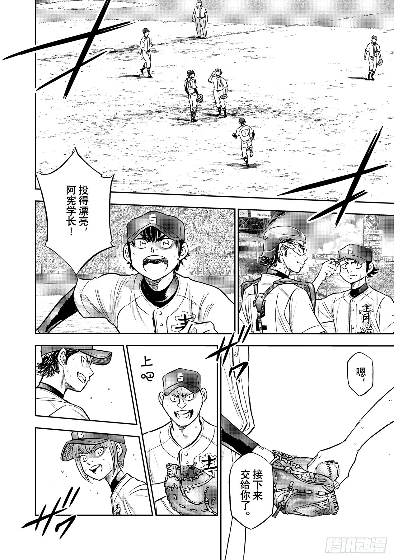 第308话 钻石王牌22