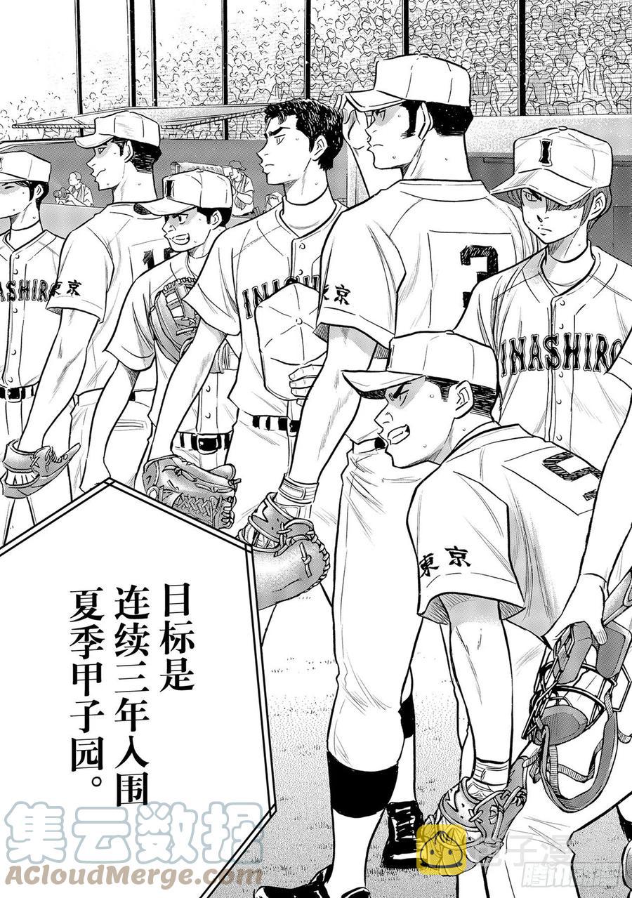 第264话 演练2