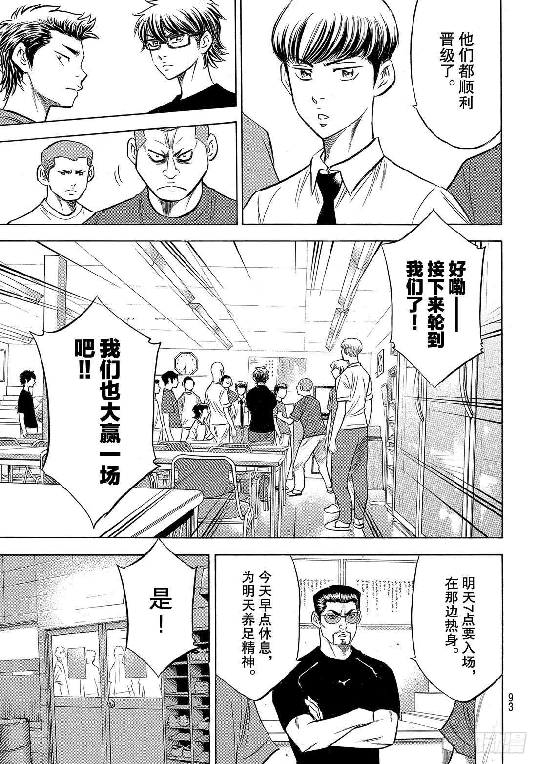 第146话 无眠之夜7