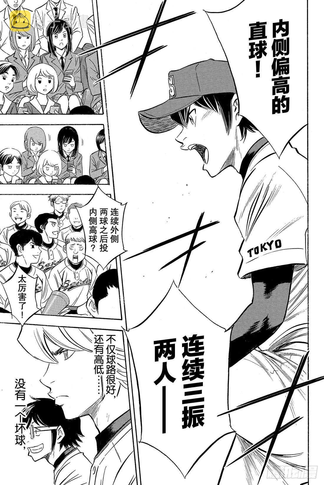 第14话 Go Straight11