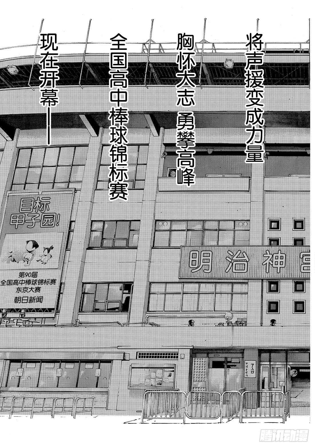 第141话 1号小子5