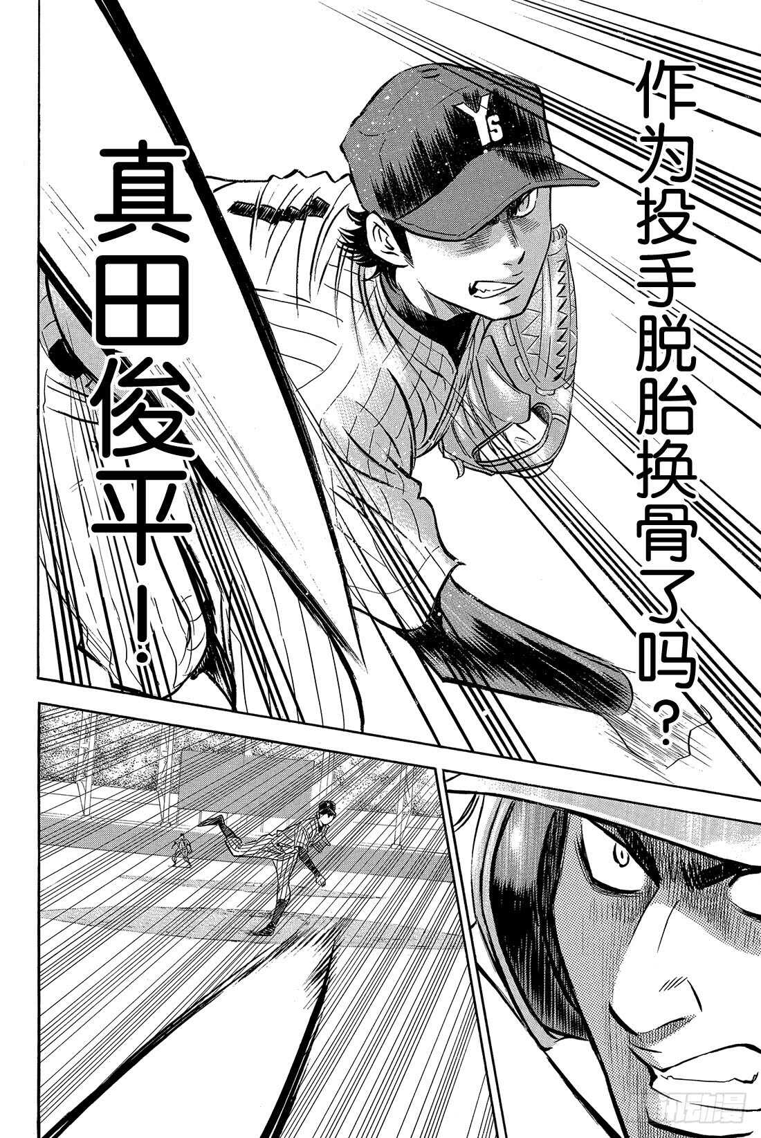 第16话 KING10