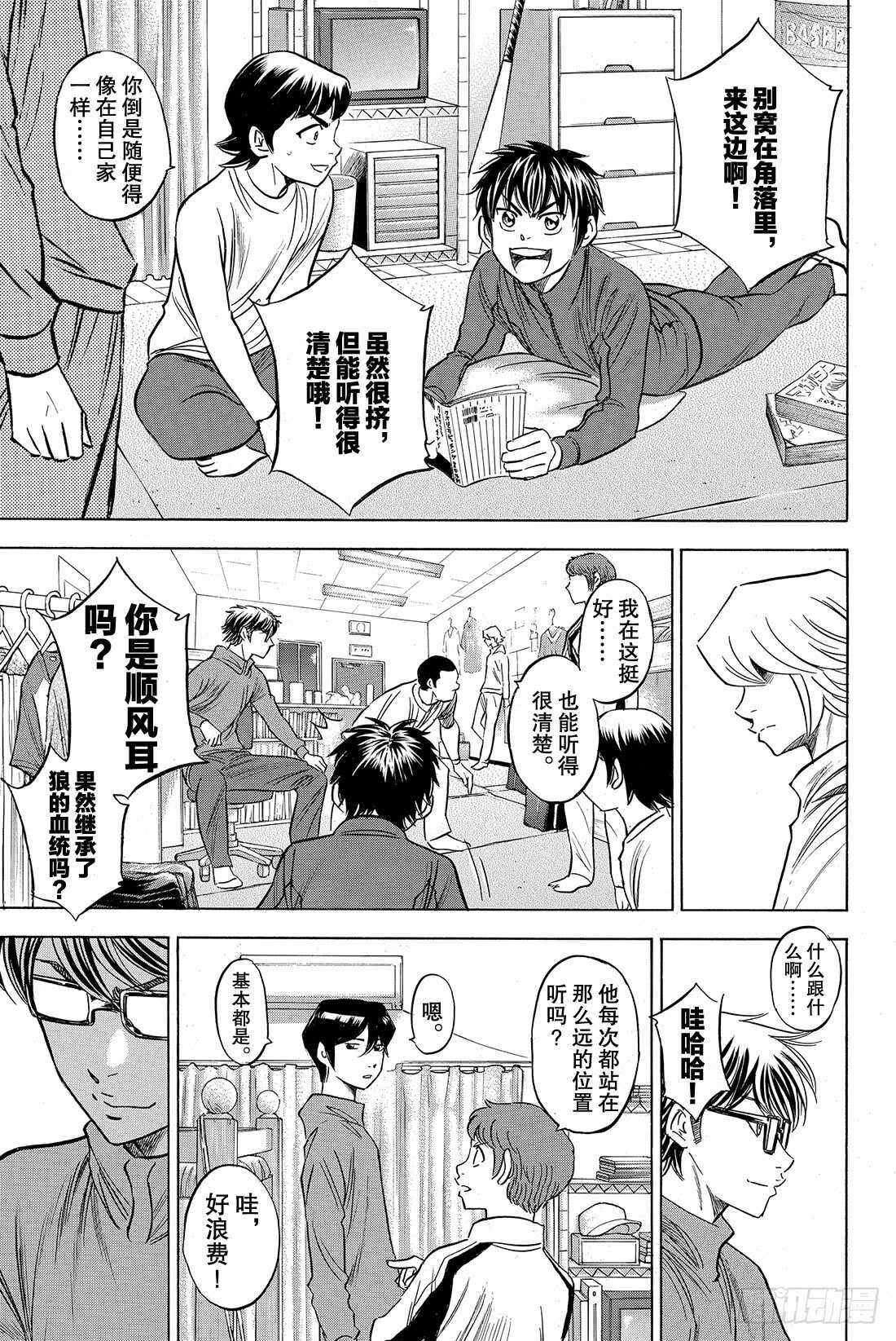 第60话 为了谁3