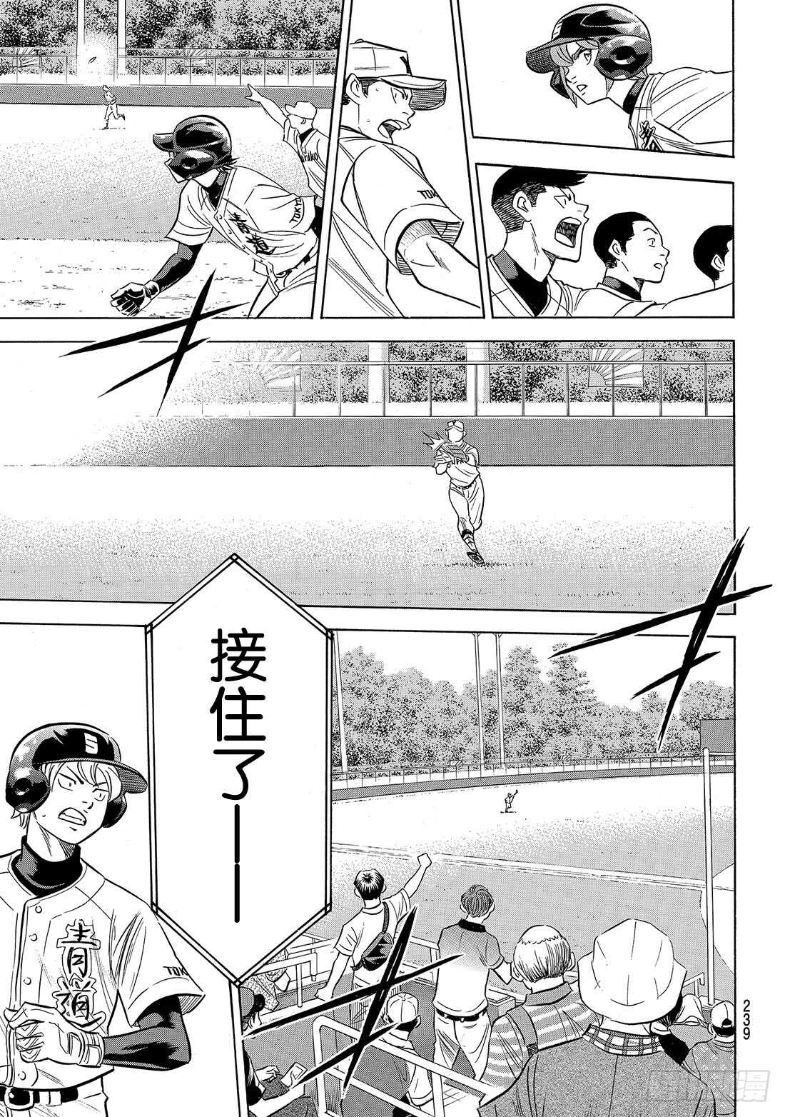 第151话 同一种球15