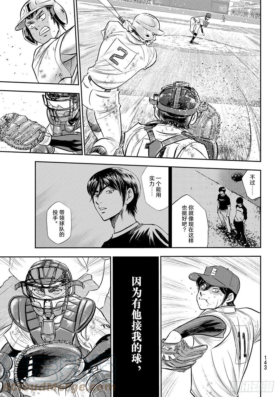 第285话 就在这里14