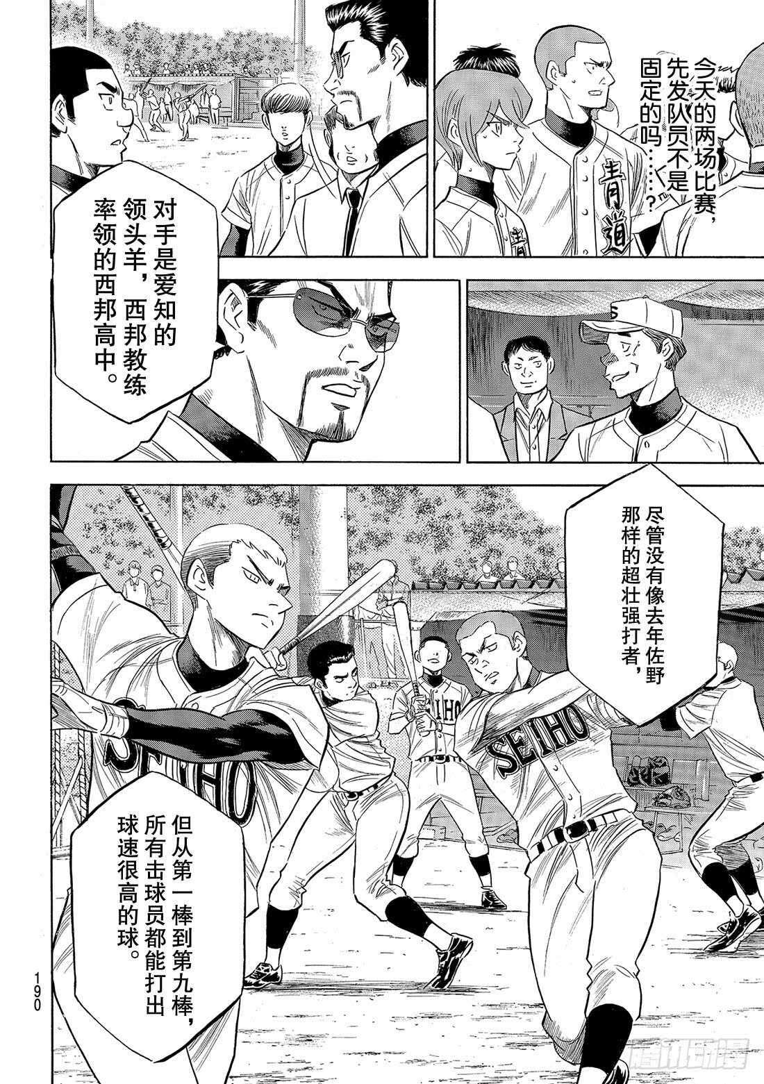 第120话 交给你了哦6