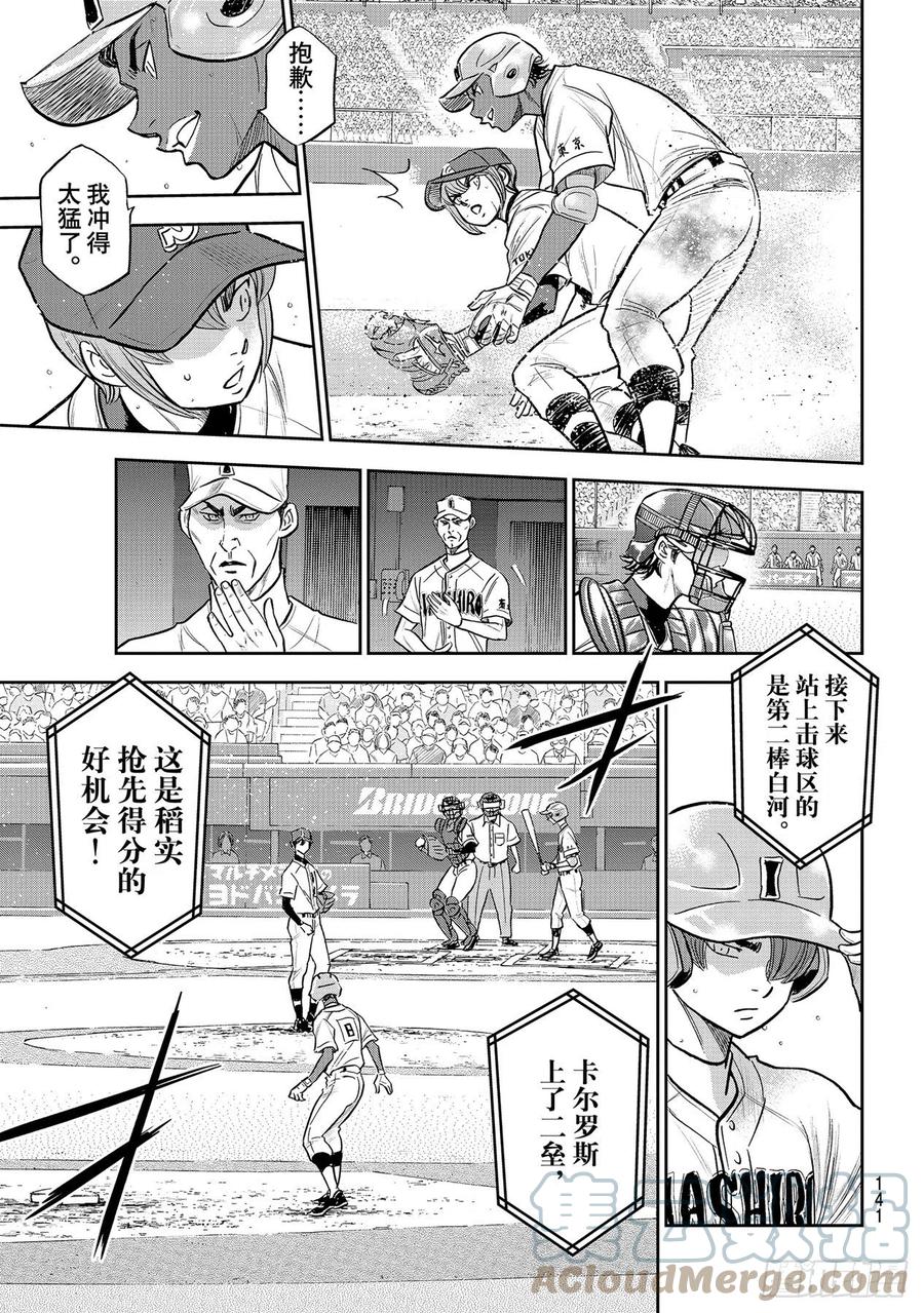 第266话 火力全开16