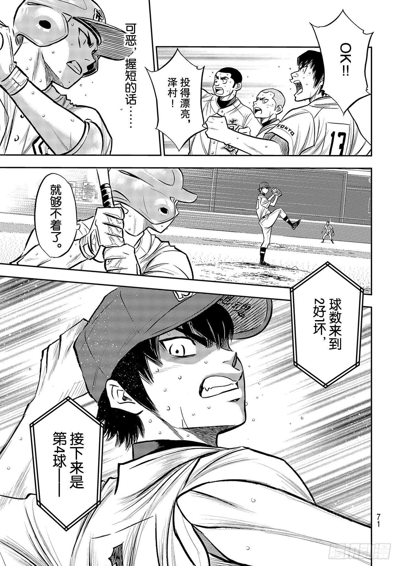 第244话 代表8
