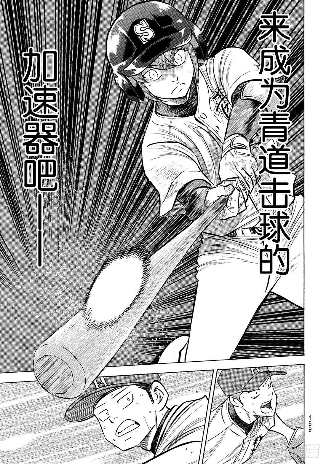 第165话 这才是王牌19