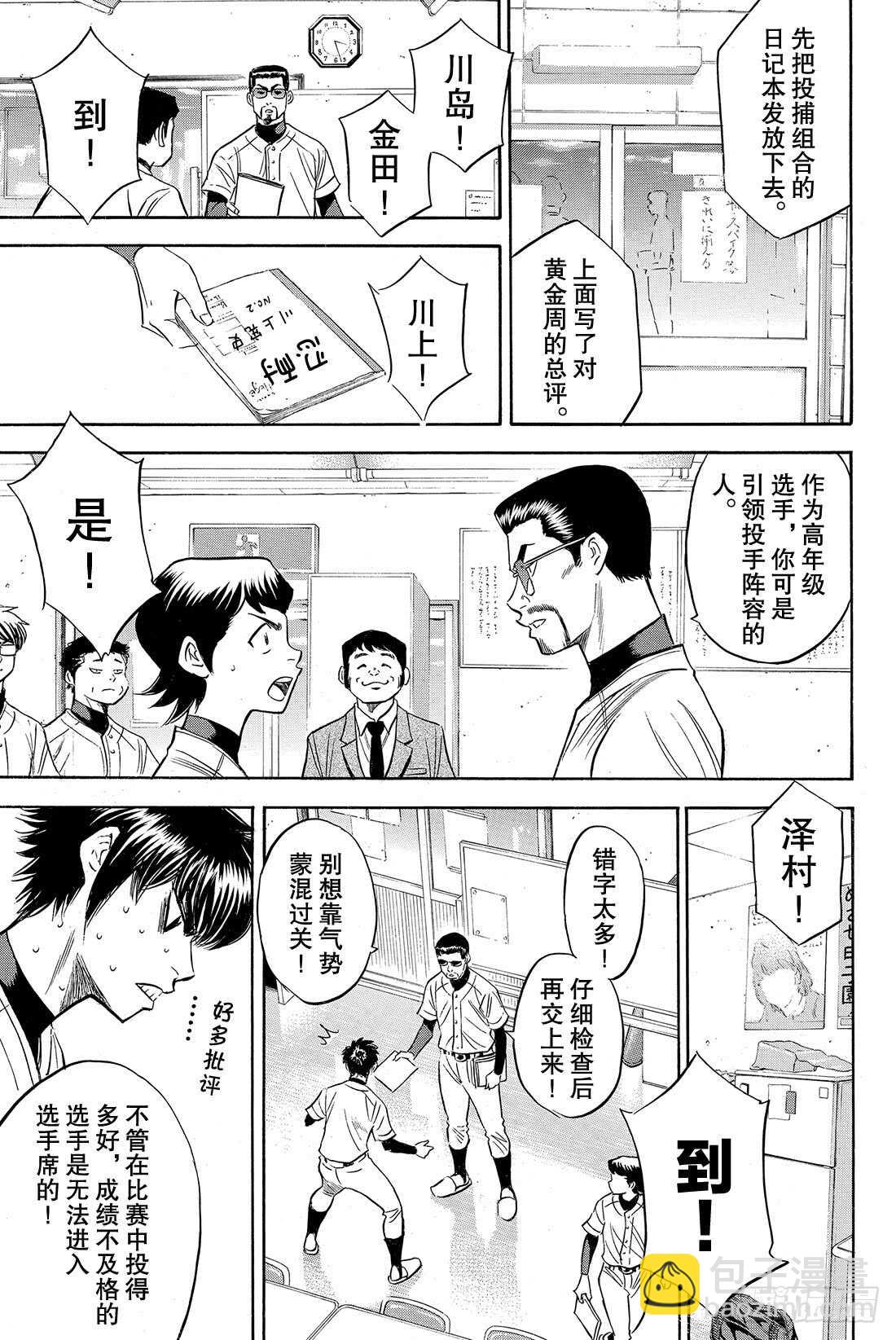 第78话 The Note15