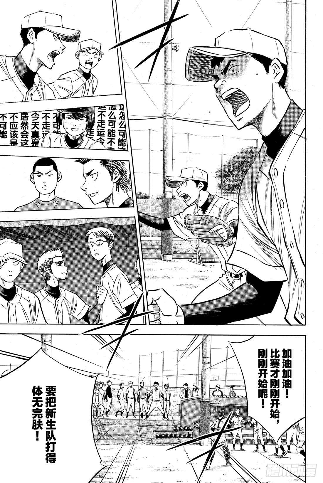 第58话 挥棒11