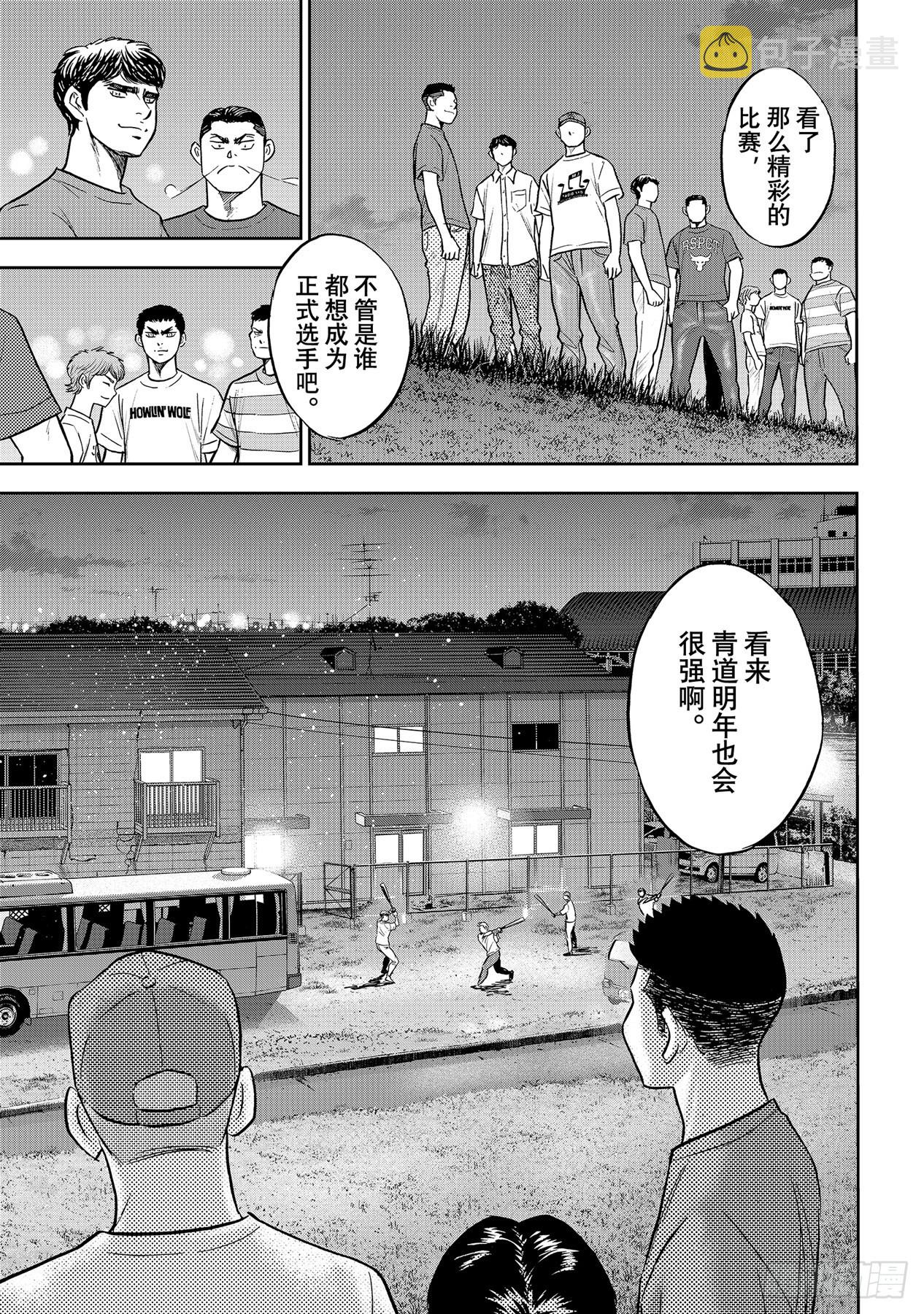 第307话 在甲子园相见吧14