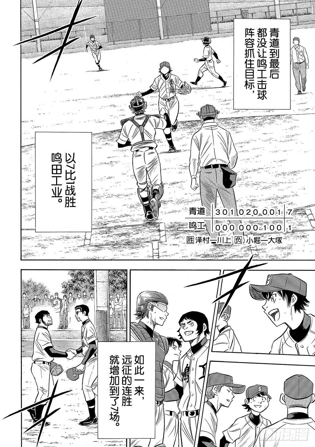 第85话 礼炮12