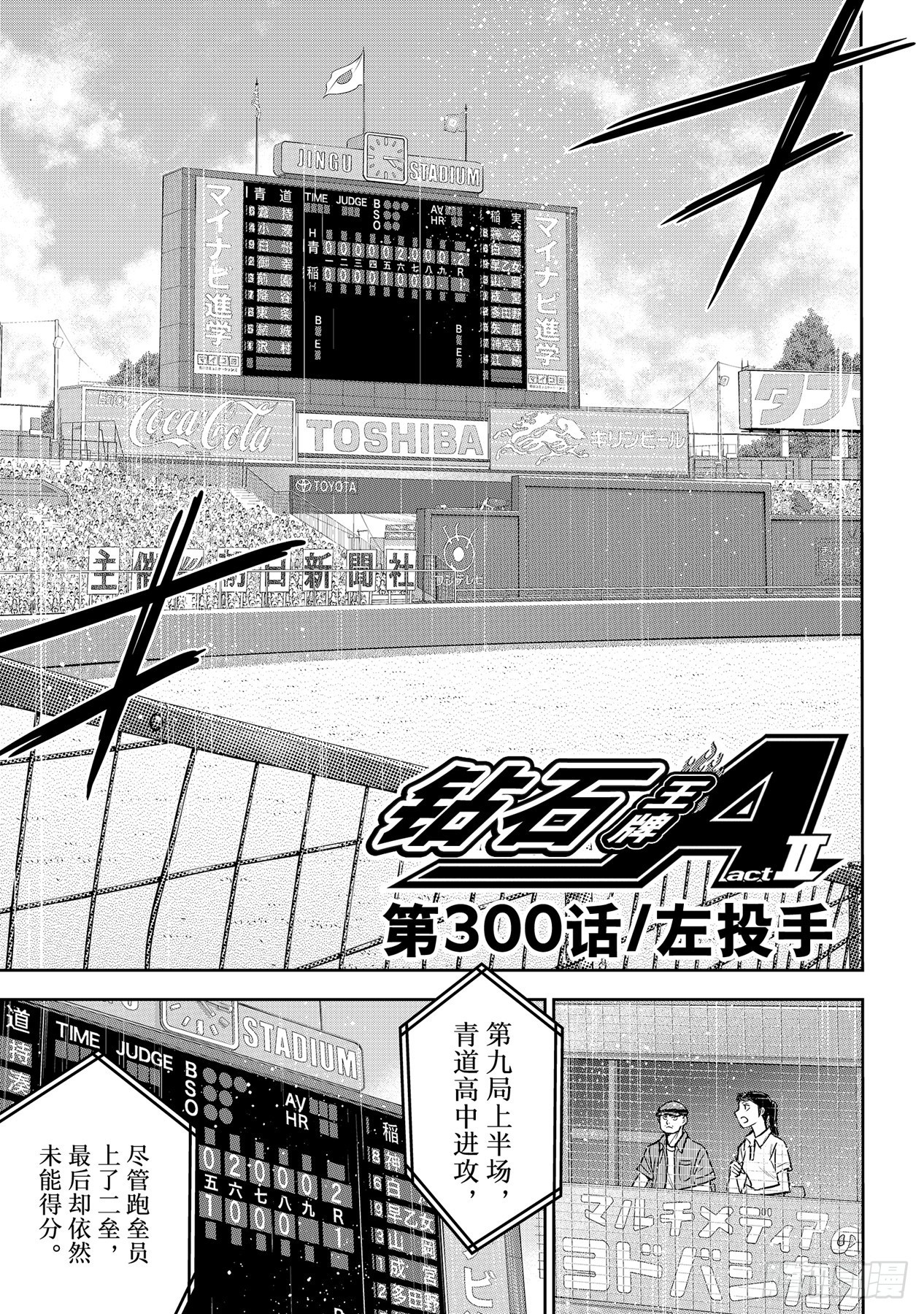 第300话左投手0