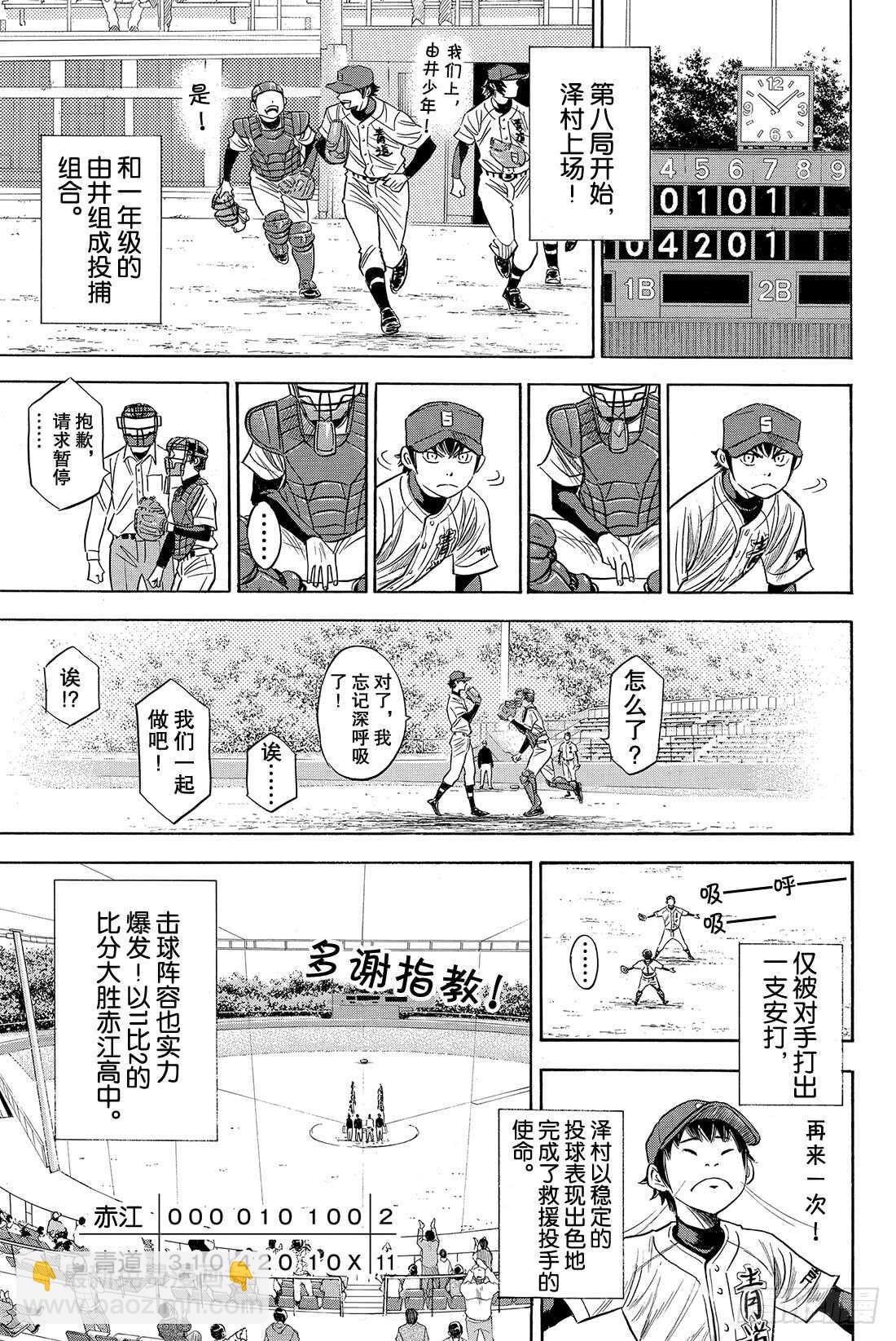 第76话 归路15
