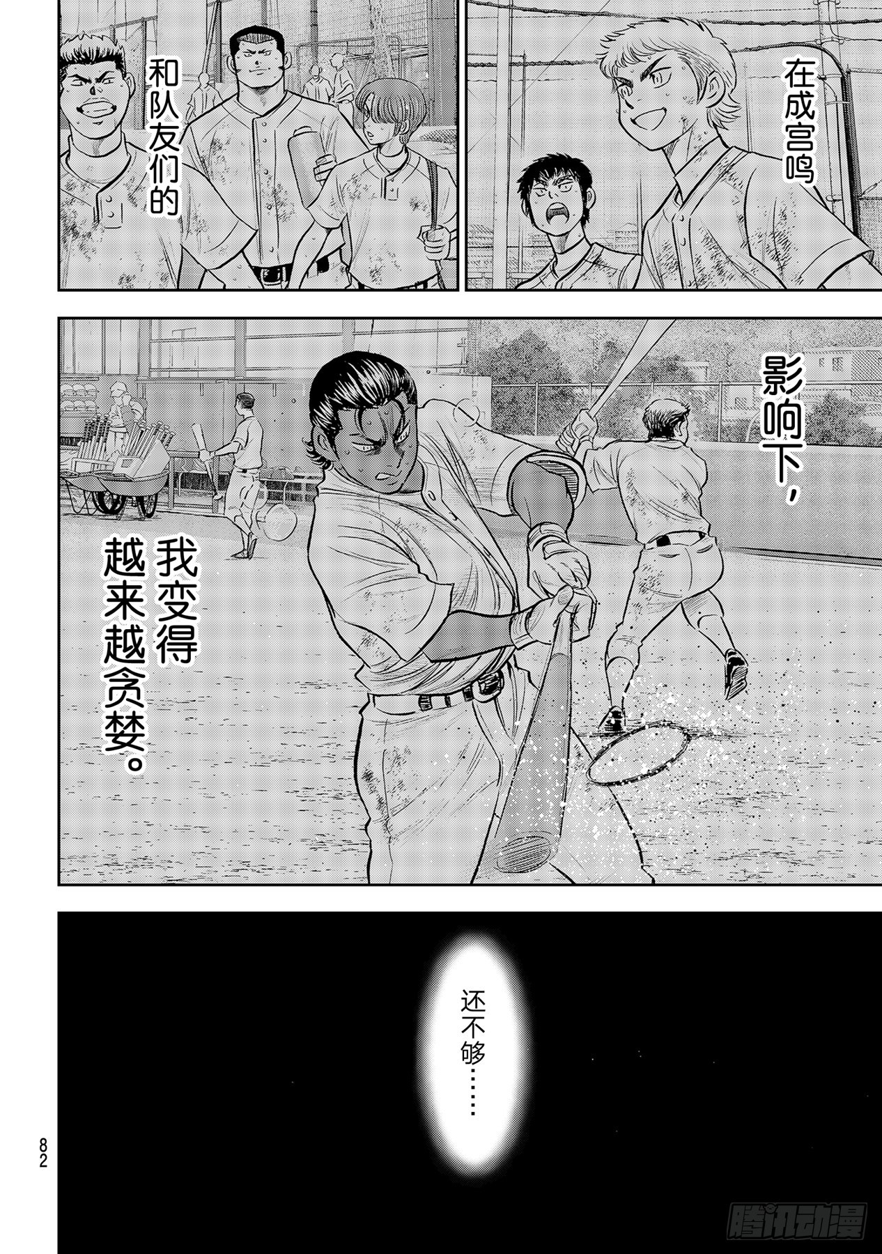 第289话 今年的面貌17