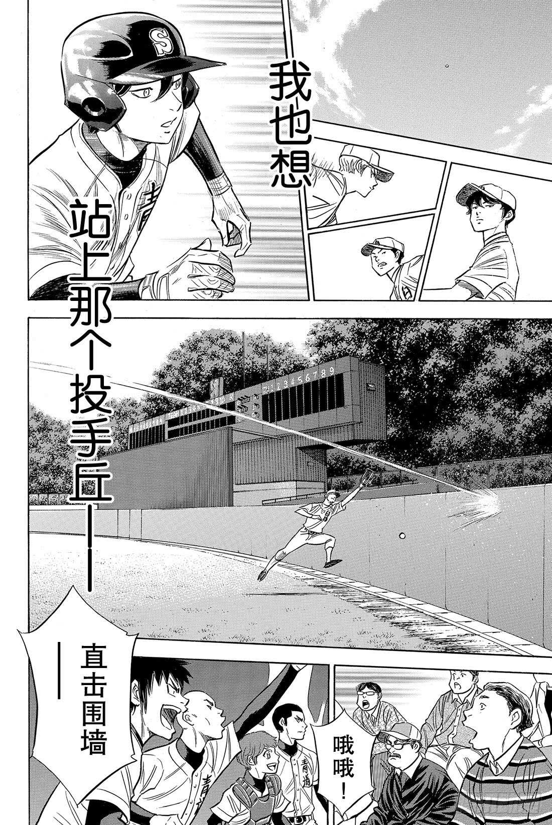 第71话 空转6