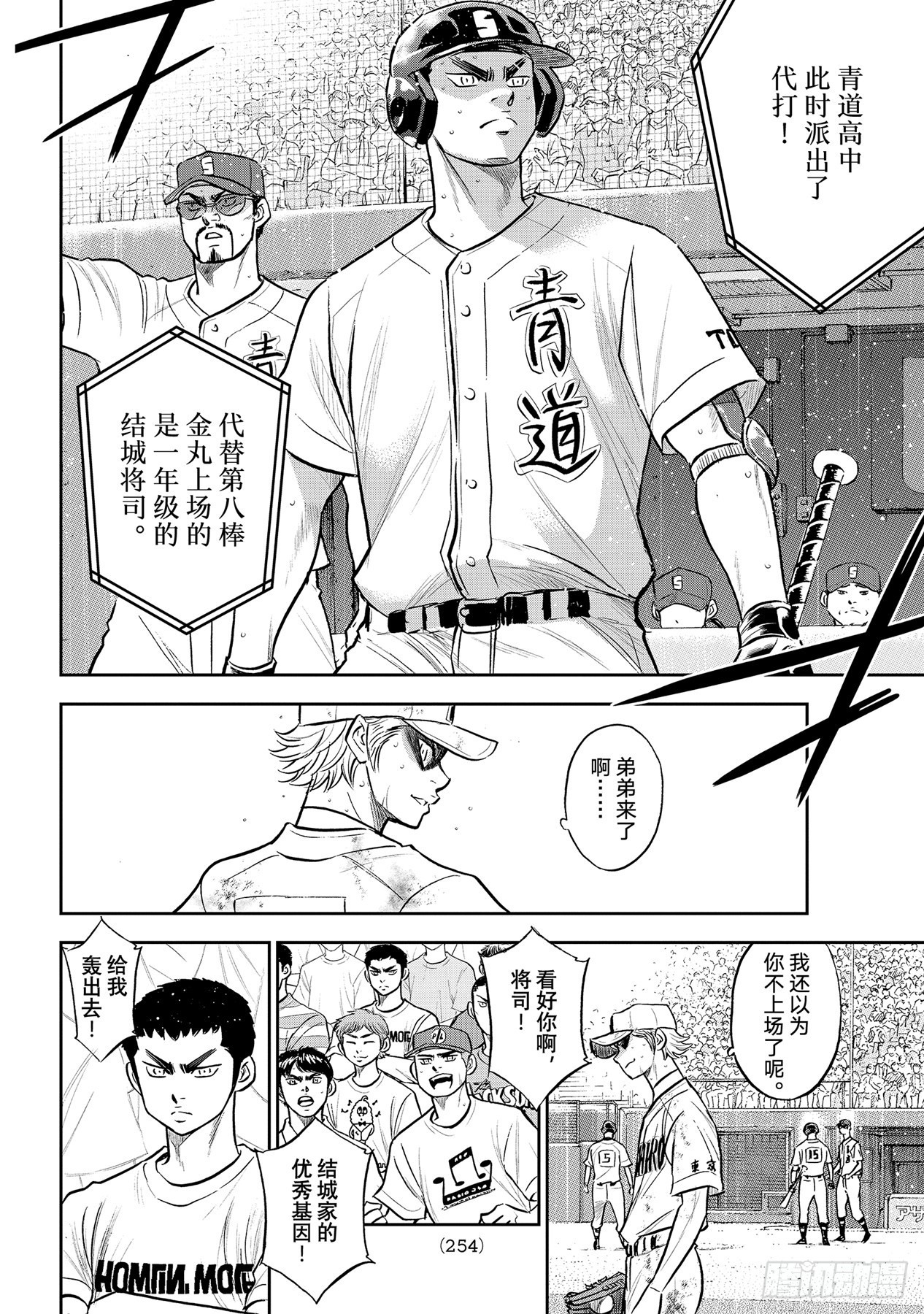 第298话万能牌11