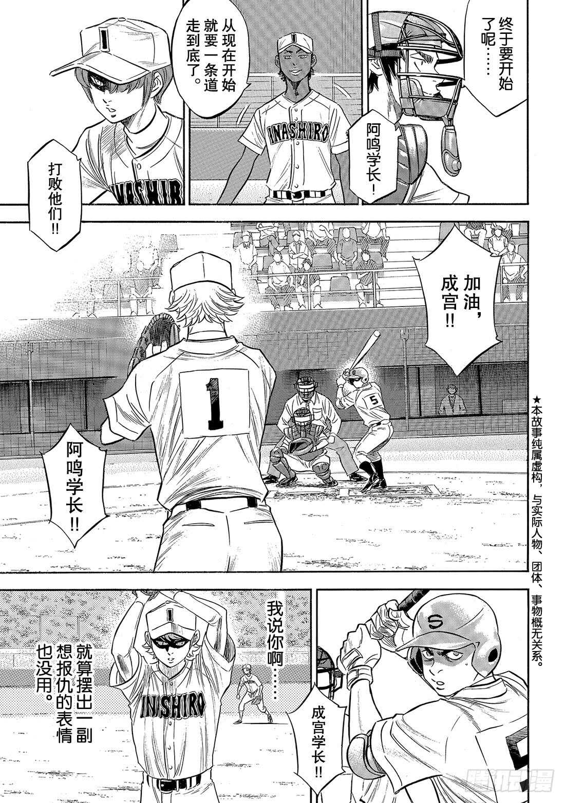 第146话 无眠之夜3
