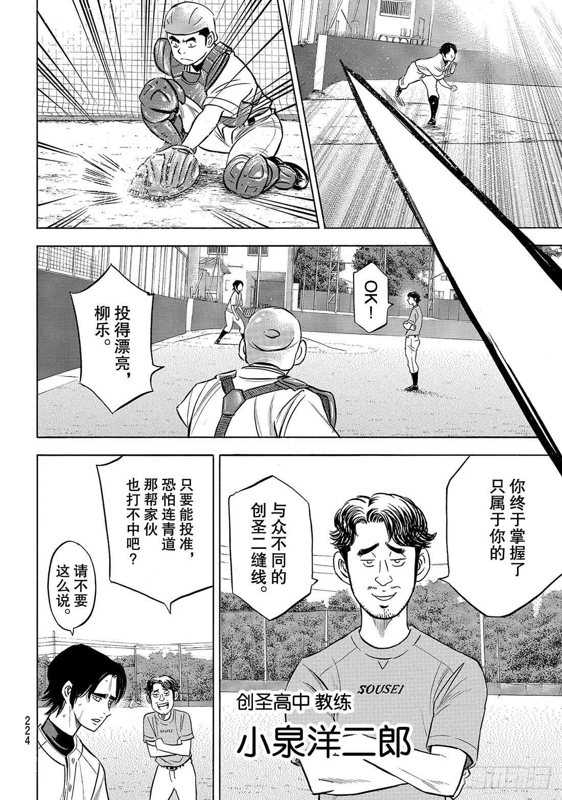 第203话 恩师克里斯10