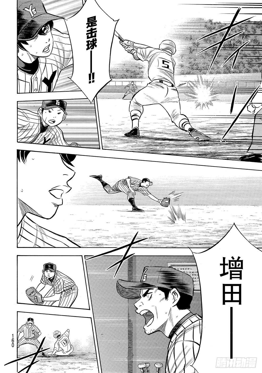 第174话 药师的弱点8
