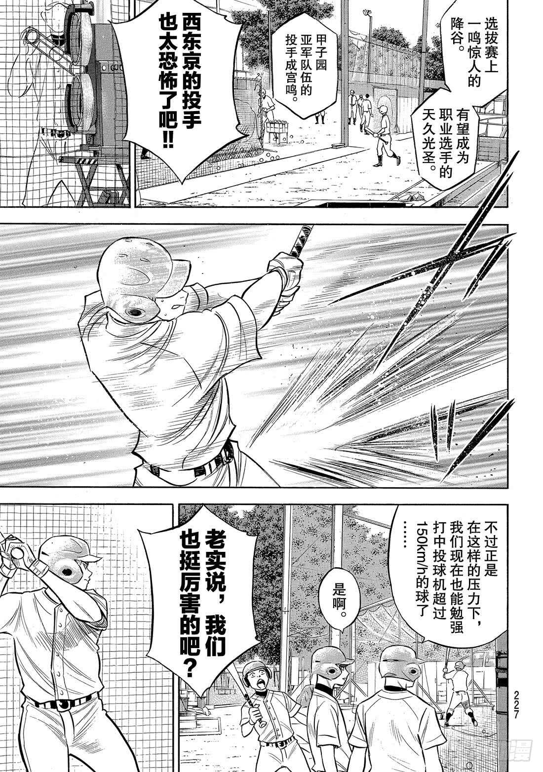 第203话 恩师克里斯13