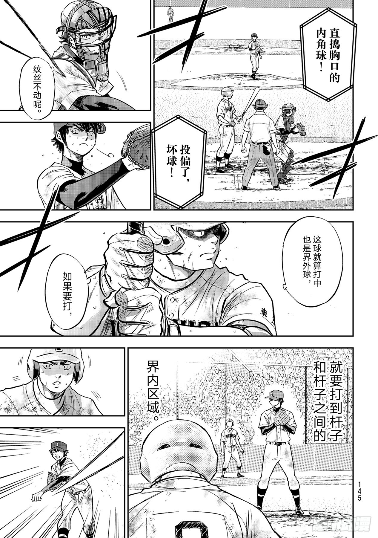 第295话挥棒！8