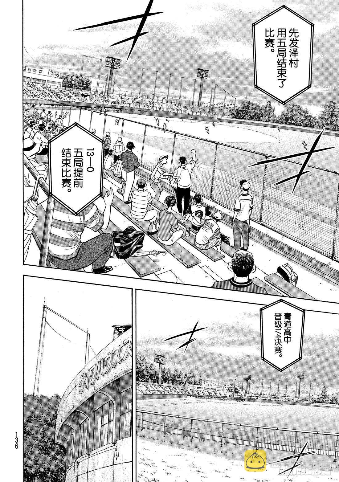 第197话 迈向前方10