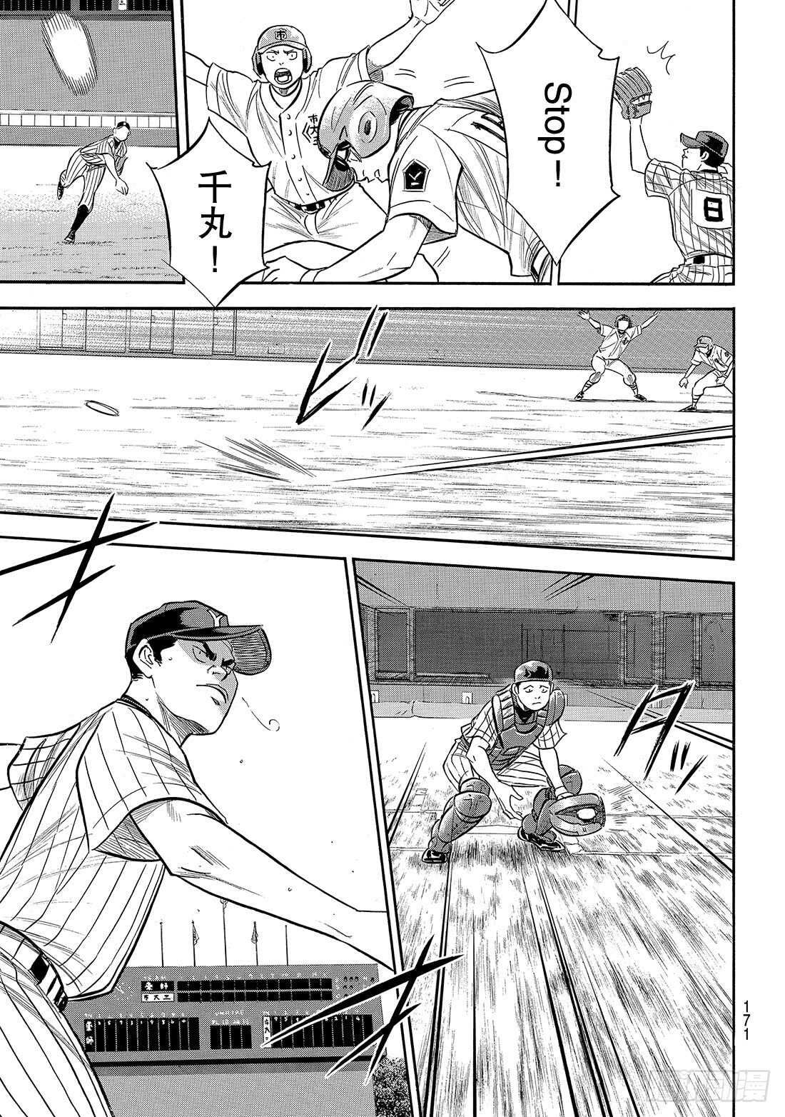 第174话 药师的弱点19