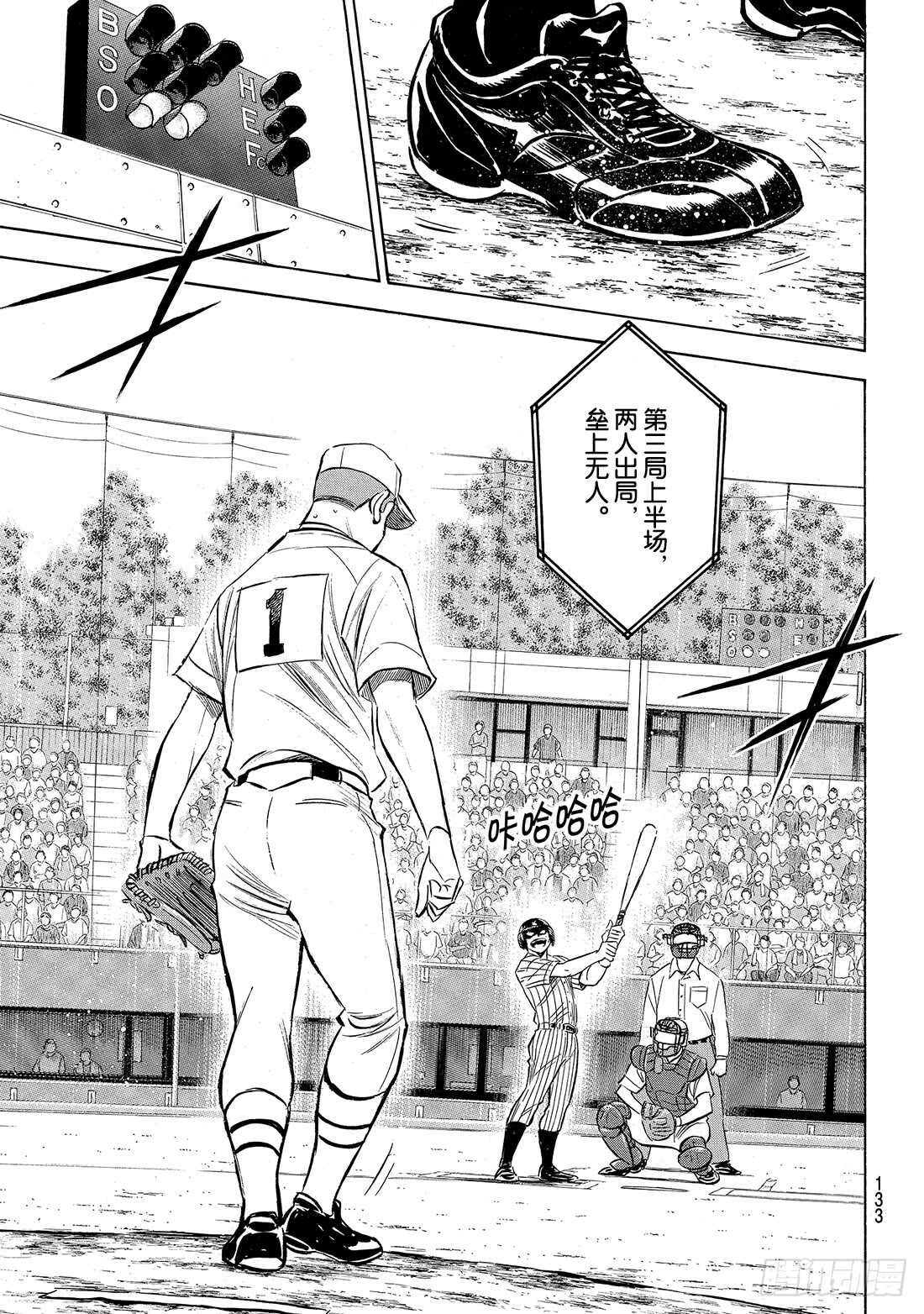 第176话 第二轮较量7