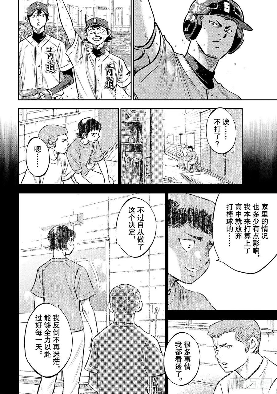 第248话 不甘就此结束9