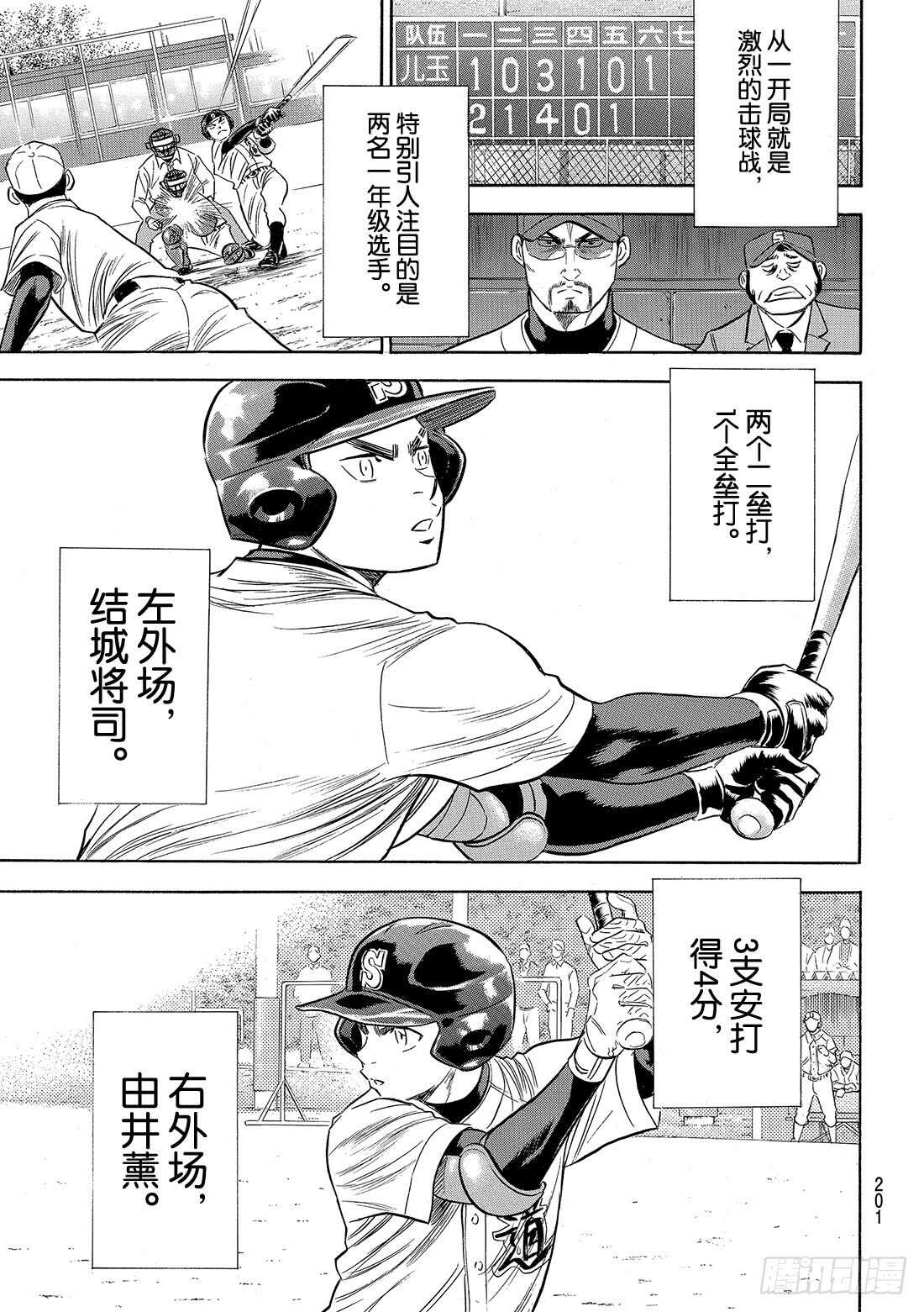 第86话 礼炮213
