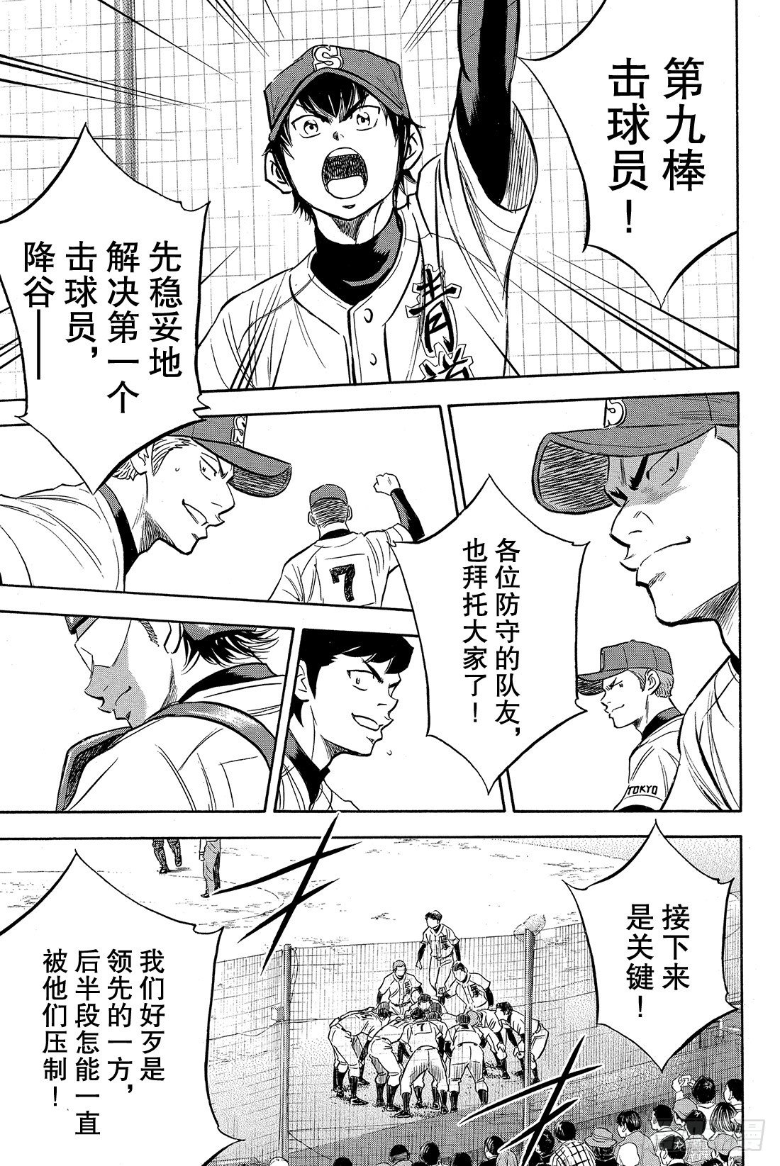 第8话 旁观者9